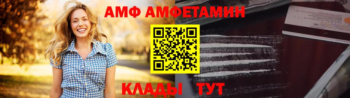 АМФ 97% Лянтор