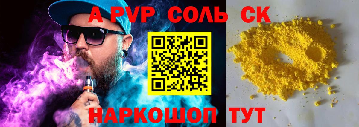APVP СК КРИС  APVP Crystall  Вход с VPN  Лянтор 