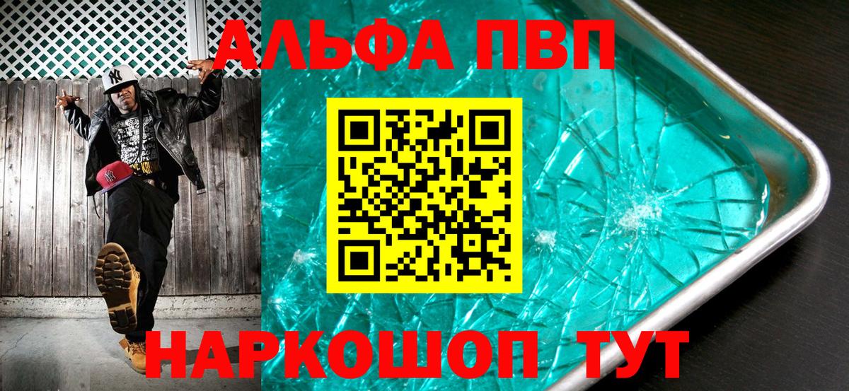 Alpha-PVP мука Лянтор