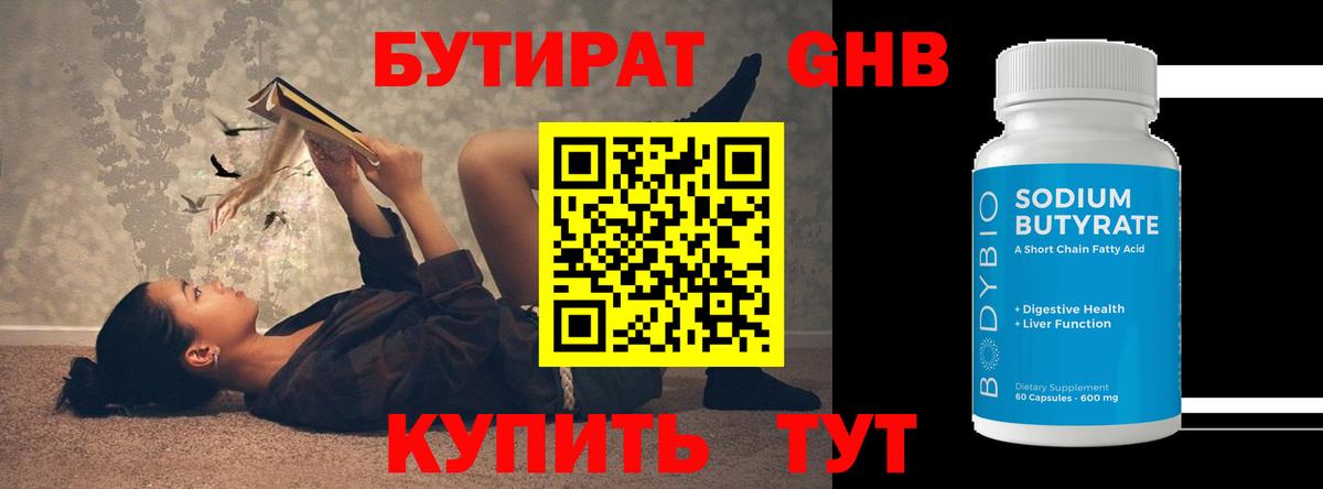 Бутират оксана  Вход с VPN  Бутират  Лянтор 