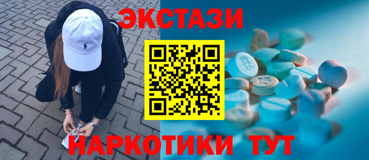 ЭКСТАЗИ  Вход с VPN  ОМГ ОМГ   ЭКСТАЗИ 99%  ЭКСТАЗИ ешки  Лянтор 