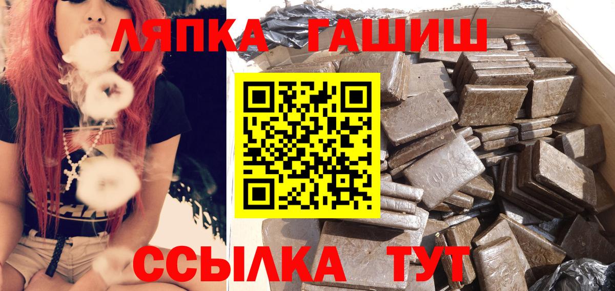 ГАШ  Вход с VPN  Лянтор  ГАШИШ индика сатива 