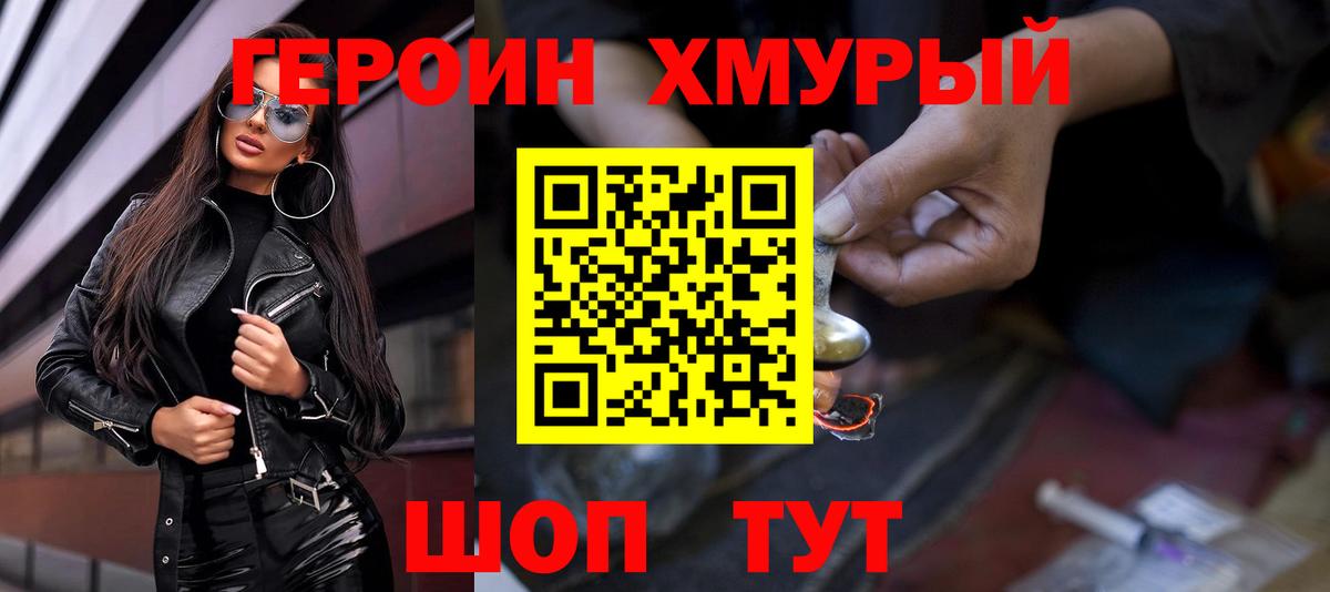 ГЕРОИН афганец Лянтор