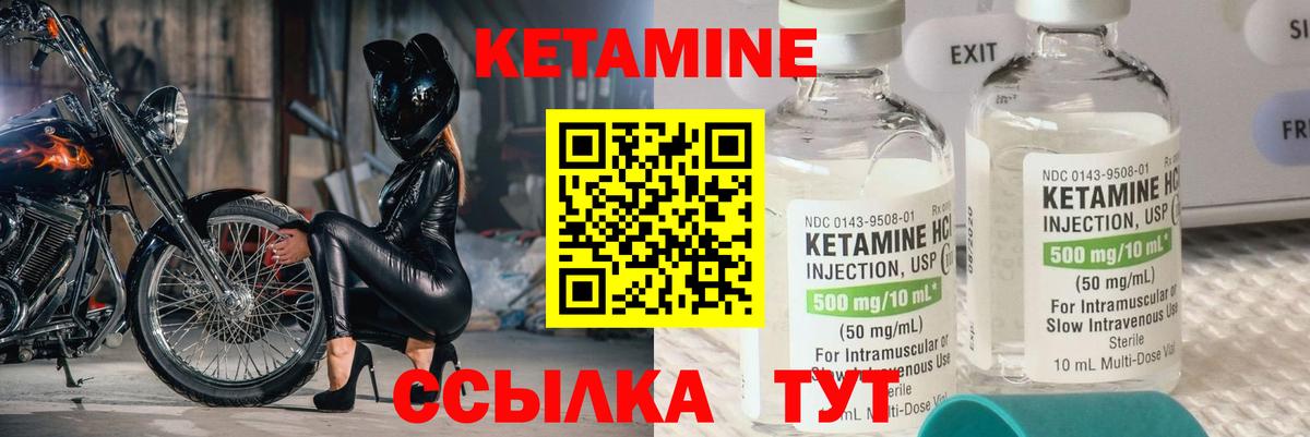 Кетамин ketamine  КЕТАМИН VHQ  Вход с VPN  Лянтор 