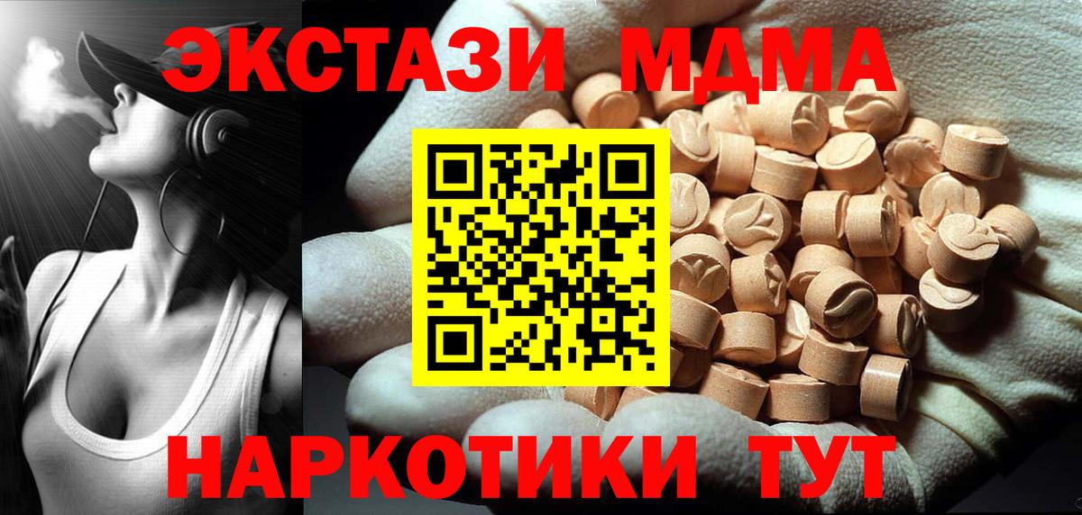 Лянтор  МДМА VHQ  МДМА crystal  Вход с VPN 