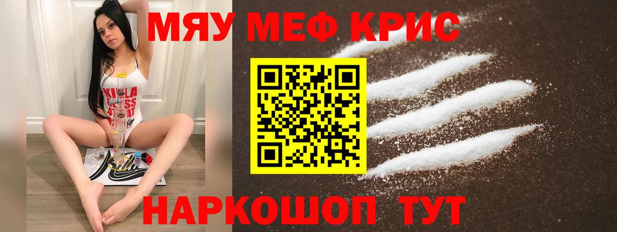 Мефедрон мука  Мефедрон  Лянтор  Вход с VPN 