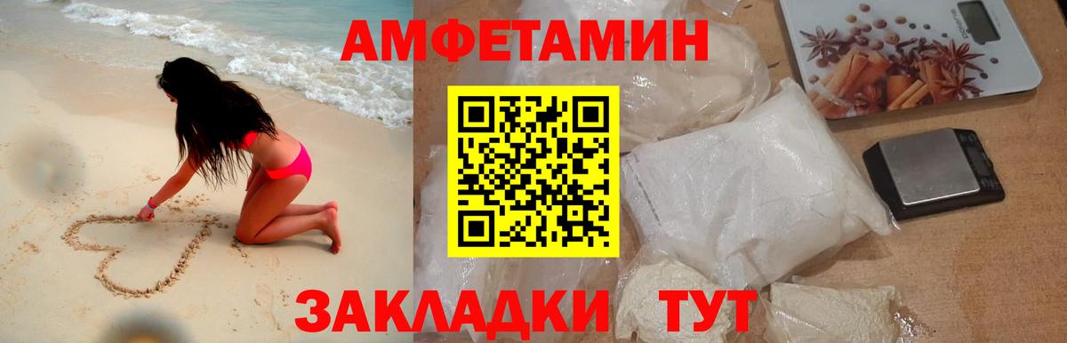 МЕТАМФЕТАМИН Декстрометамфетамин 99.9% Лянтор