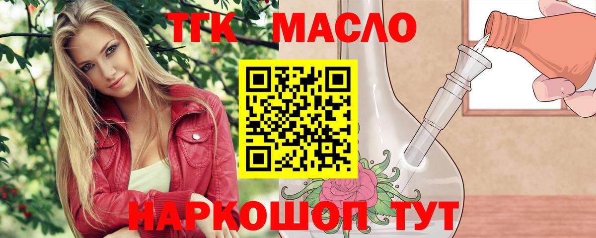 Дистиллят ТГК вейп Лянтор