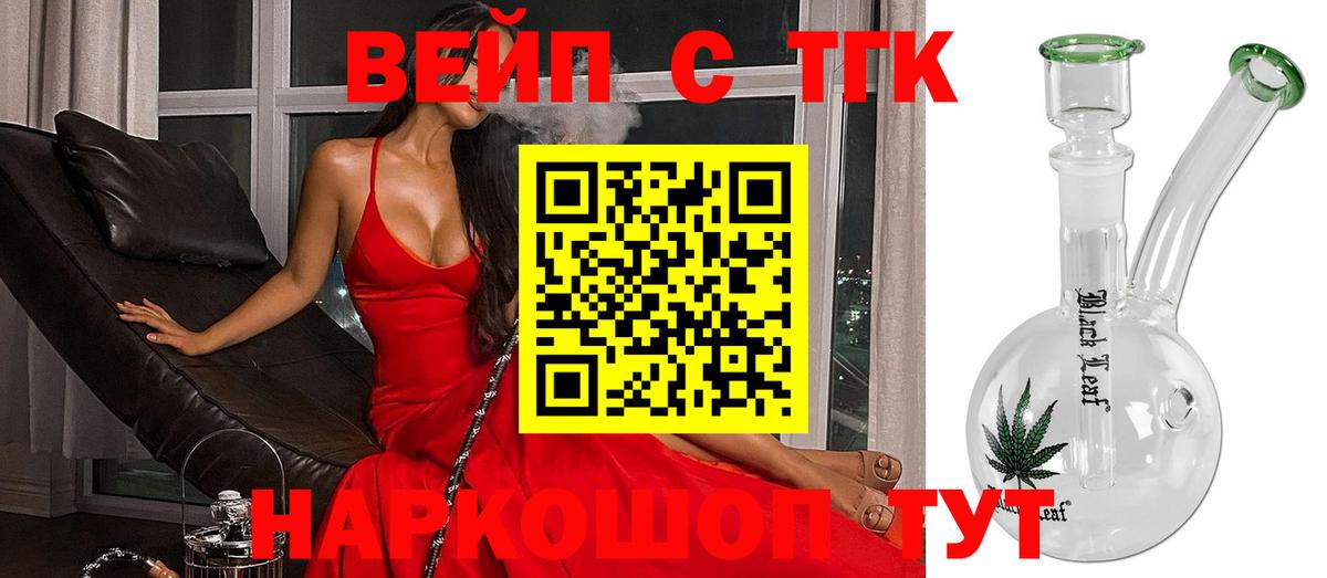 ТГК THC oil  Вход с VPN  ТГК гашишное масло  Лянтор 